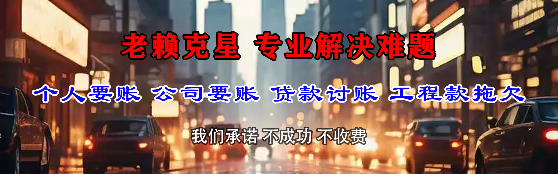 临朐收债公司