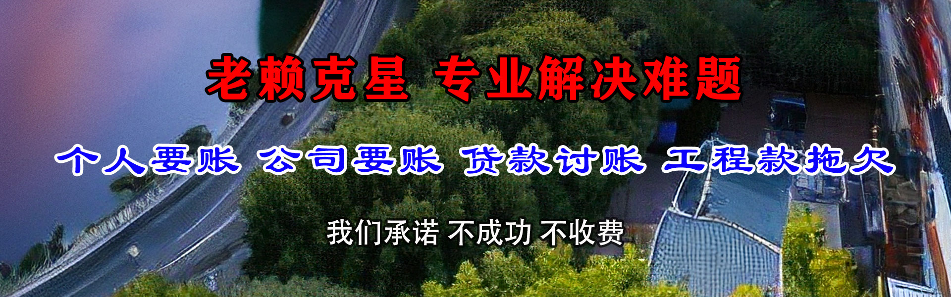 临朐索债公司